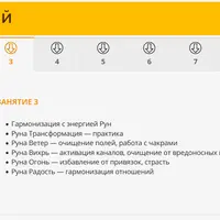 Русские руны от нуля до мастера