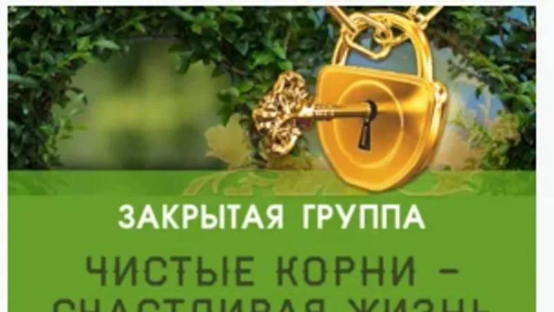 Чистые Корни - Счастливая Жизнь