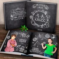 Школьная фотокнига Дудлы