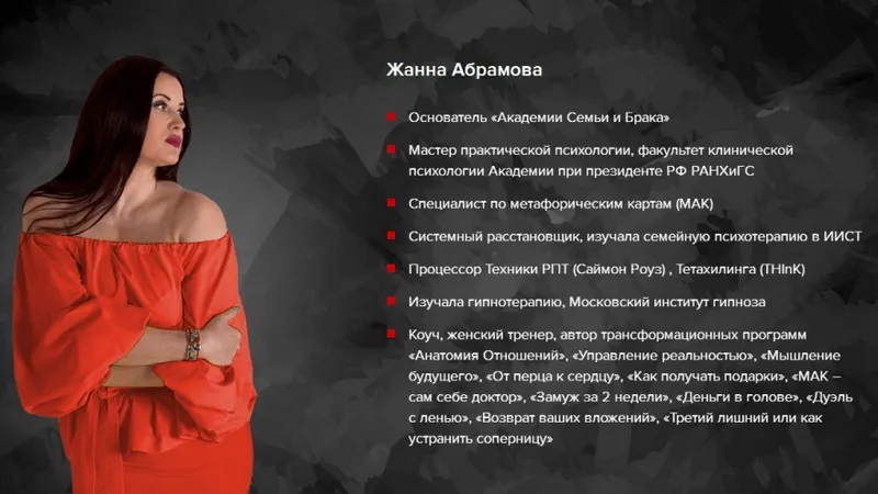 Закрытая Мастер-группа - Психокоррекция личности