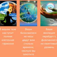 Эволюция акупунктуры