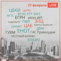 Базы для экспертизы недвижимости