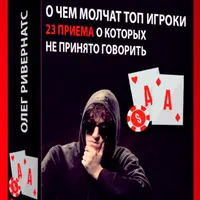 23 Линии Топ Игроков