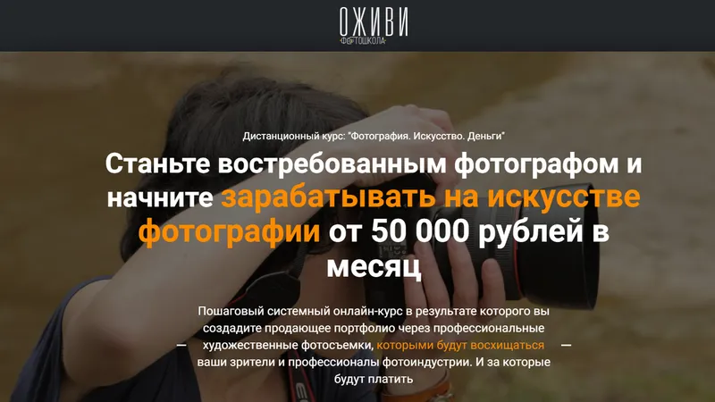 Дистанционный курс: Фотография. Искусство. Деньги пакет Катер