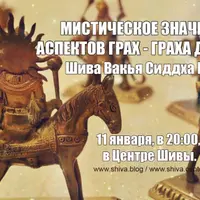 Аспекты планет 6