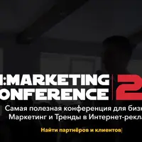 iN:Marketing Conference 2.0