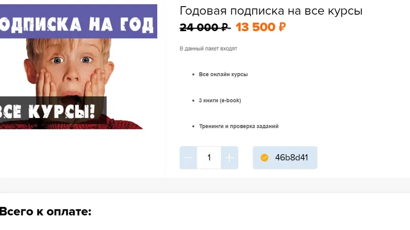 Комплект из 89 курсов