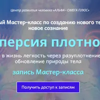 Дисперсия плотности