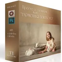 Просто о сложном, или гармония бежевого