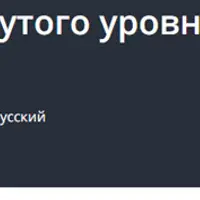 Java от основ до продвинутого уровня
