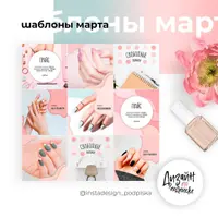 Дизайн по подписке. Авторские шаблоны для соцсетей