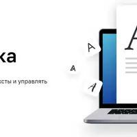 Типографика