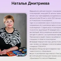 Практика оказания психологической помощи при экзистенциальных кризисах