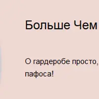Гид по трендам. Весна-Лето 2019