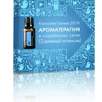 Ароматерапия в социальных сетях