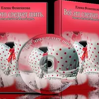 Всё это следует шить. Корсетное бельё бюстгальтерной группы