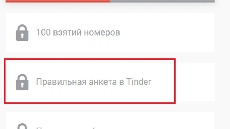 Модуль Правильная Анкета Для Знакомств