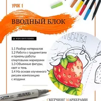 Скетчинг маркерами и акварелью