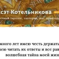 Колода Даат – новое звучание