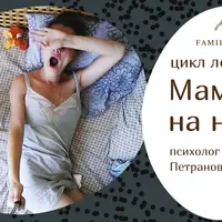 Мама на нуле