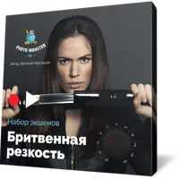 Практика повышения резкости