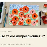 Цветы и букеты