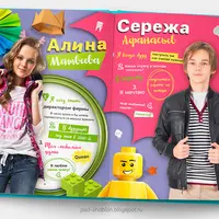 Фотокнига Яркий выпускной