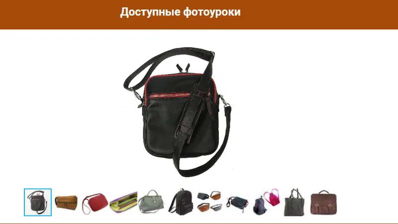 Фотоуроки - шитье сумок из кожи