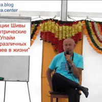 Тантрические Упайи для различных случаев в жизни. Часть 10