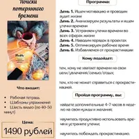 Поиск потерянного времени