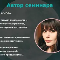 Триединство: Девочка - Женщина - Мать