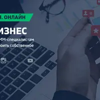 SMM как бизнес
