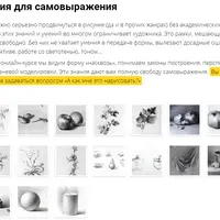 Основы академического рисунка