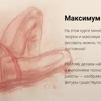 Рисуем человека. Фигура