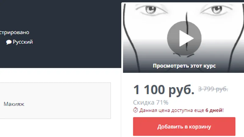 Визажист 3 разряд и парикмахер 3 разряд