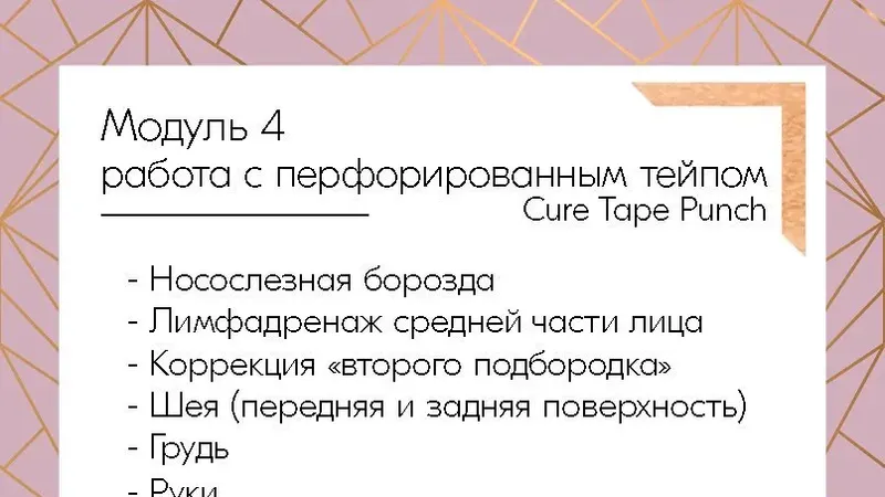 Эстетика лица и тела