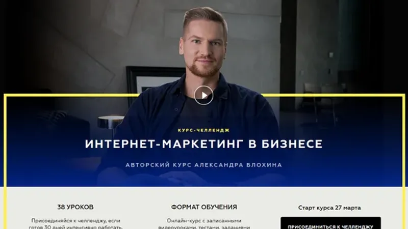 Интернет-маркетинг в бизнесе