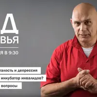 Хроническая усталость, депрессия - что делать?