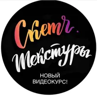 Скетч. Текстуры