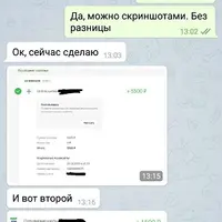 Мануал по заработку в Telegram