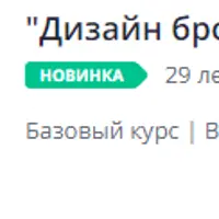 Дизайн бровей с нуля