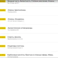 Органика 3.0. ЕГЭ по химии