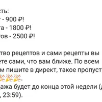 Рецептуры кондитерских изделий