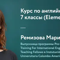 Английский язык для 5–7 классов (Elementary, A1−А2)