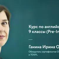 Английский язык для 7–9 классов (Pre-Intermediate, A2)