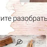 Релакс - Хенд-мейд законно