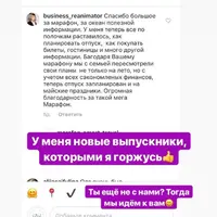Марафон "Сам себе турагент"