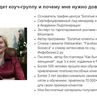 Магия продвижения в Facebook и Instagram на автопилоте 4.0