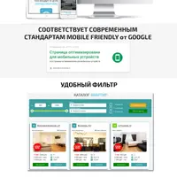 SkyZet: Посуточная аренда недвижимости