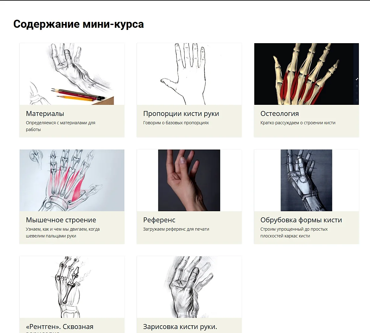 Обложка курса